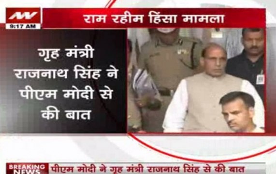 Ram Rahim Singh case: Home Minister Rajnath Singh talks to PM Narendra Modi over growing violence