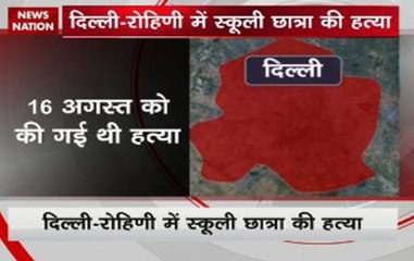 School girl murdered in Delhi's Rohini area