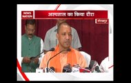 Gorakhpur Horror: CM Adityanath addresses press conference after visit to BRD Hospital