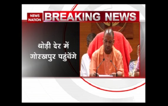 Gorakhpur Tragedy: CM Adityanath, Health Minister JP Nadda visit BRD Hospital, death toll reaches to 69