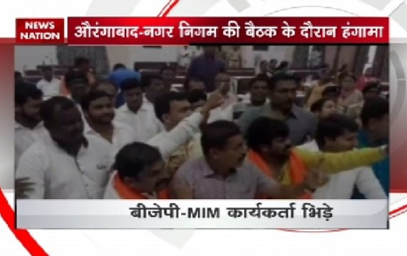 Clashes between BJP and MIM ministers regarding 'Vande Mataram'