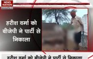 BJP Leader Harish Verma expelled from party
