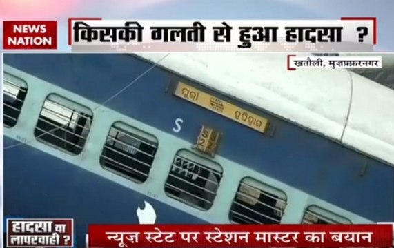 Kalinga Utkal Express derailment: Who is to be blamed for the unfortunate accident?