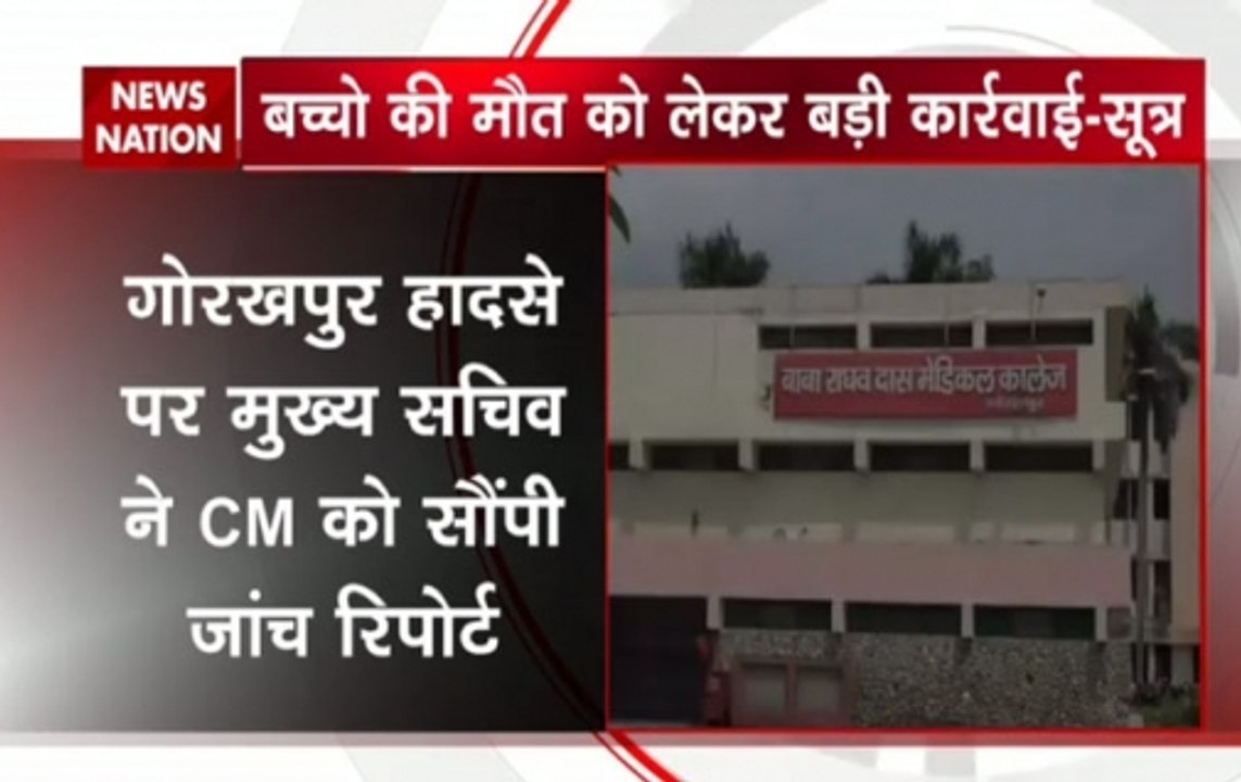 Gorakhpur hospital tragedy: CM Yogi Adityanath asks to register FIR against BRD Hospital's principal and five others