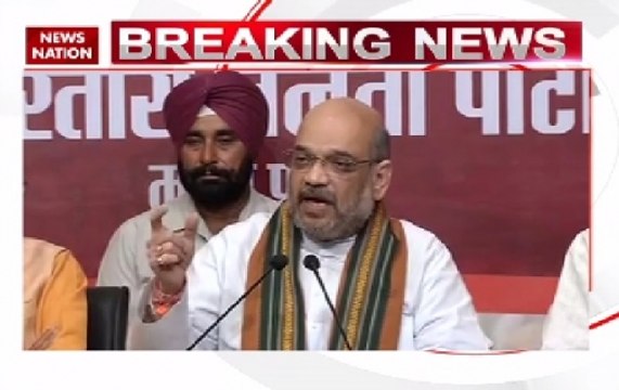 Madhya Pradesh: BJP President Amit Shah addresses press conference from Bhopal