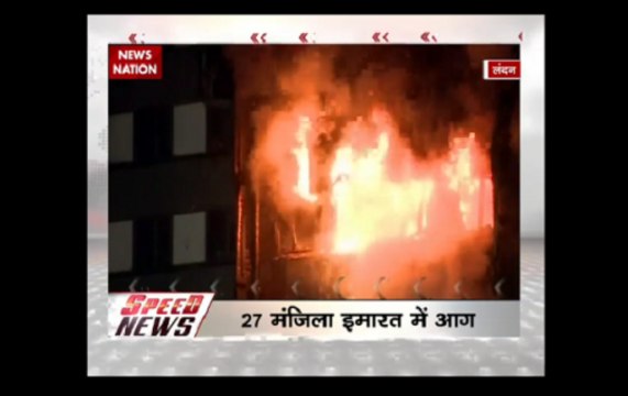 Speed News: London fire | Massive blaze engulfs 24-storey Grenfell Tower in Latimer Road