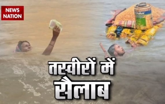 Devastating floods cause havoc in Uttar Pradesh, Bihar; NDRF intensifies rescue operation