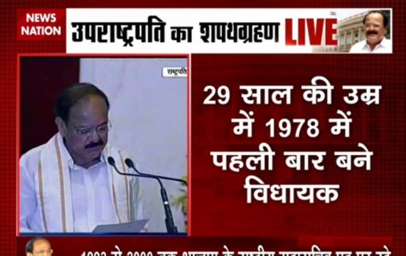 M Venkaiah Naidu takes oath as Vice President of India