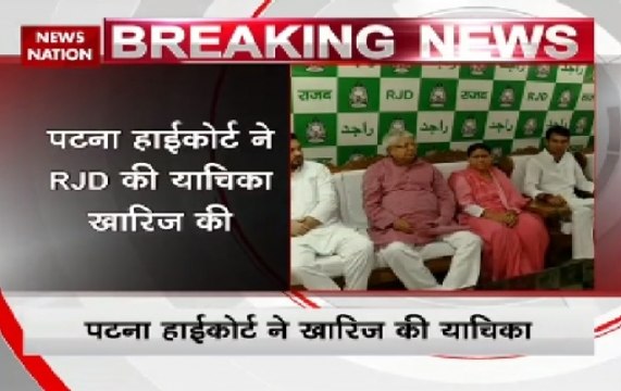 Bihar: Patna HC rejects petitions challenging formation of Nitish Kumar-led NDA government