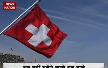 India may soon get list of Indian with blackmoney hoarded in Swiss banks