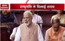 PM Narendra Modi gives felicitation speech to welcome new Vice-President Venkaiah Naidu