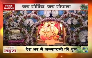 Watch News Nation's special coverage on the auspicious occasion of Janmashtami