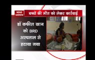 Gorakhpur hospital tragedy : Dr Kafeel Khan, vice principal of BRD college removed from post over negligence