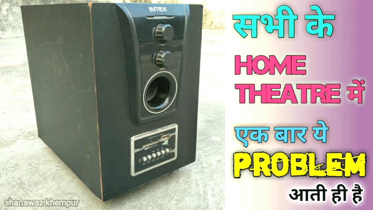 Sabhi ke home theater Mein yah problem Aati Hai | repairing Home Theatre | Home Theatre repair Hindi