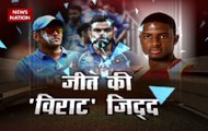 Stadium: India vs West Indies | Who will win the First ODI at Port of Spain?