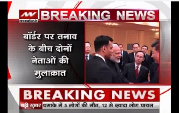 PM Modi meets Chinese Premier Xi Jinping and discusses on many issues