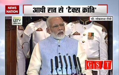 GST means Good and Simple Tax,  says PM Narendra Modi