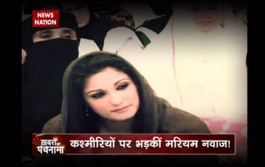 Khabron Ka Punchnama: Is Nawaz Sharif's daughter speaking against Kashmiris?