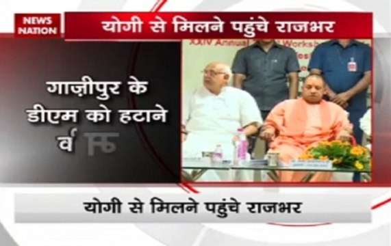 Om Prakash Rajbhar meets Uttar Pradesh Chief Minister Yogi Adityanath