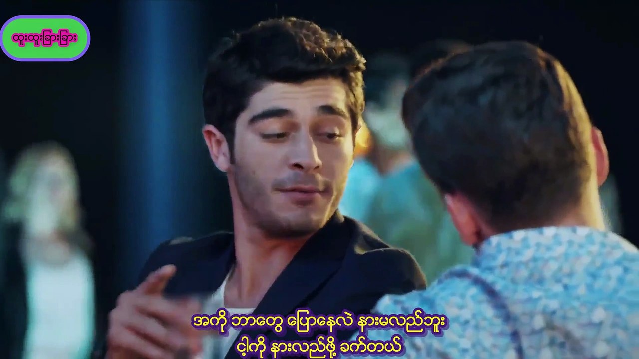"စကားလုံးေတြကုိ နားမလည္တ့ဲ ခ်စ္ျခင္းေမတၱာ" အပုိင္း (၂) Part  2 | (25 mins)