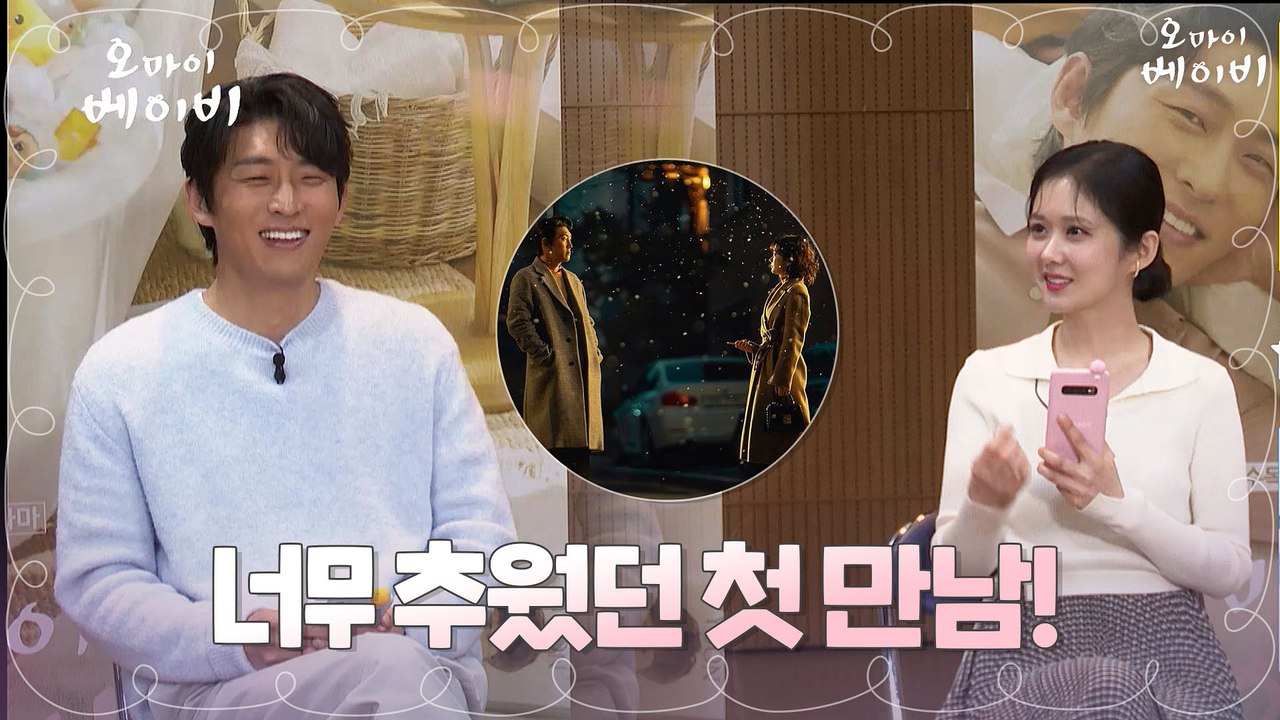 [라이브채팅] 고준x장나라 너~~무 추웠던 첫만남 토크!