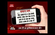 Khabron Ka Panchnama: Are customers being looted by banks in the name of cash transactions?