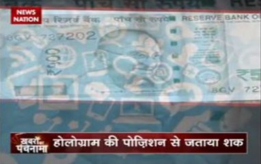 Viral message on social media about Rs 500 new note