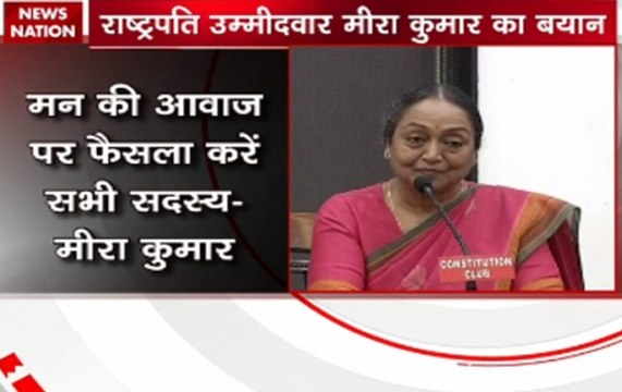 Meira Kumar thanked all 17 opposition parties, says she is grateful to parties which have shown faith in her