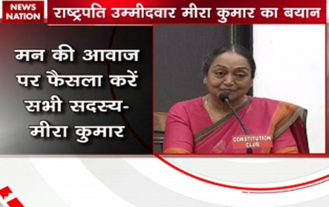 Meira Kumar thanked all 17 opposition parties, says she is grateful to parties which have shown faith in her