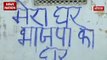 Bhopal: BJP workers allegedly write 'Mera Ghar, BJP ka Ghar' slogan on houses