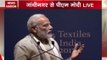 PM Modi in Gujarat: 'Domestic market for apparel and lifestyle products expected to reach $160 bn by 2025'