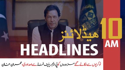 ARYNews Headlines | 10 AM | 19th May 2020
