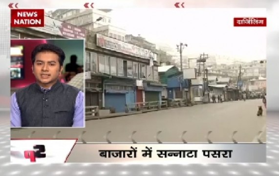 Darjeeling: Eighth day of indefinite strike by Gorkha Janmukti Morcha, pin drop silence across the market