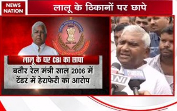 Reaction of Dr.RC Purvey on raids conducted at Lalu Yadav's residences