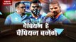 ICC Champions Trophy 2017: Virat Kohli brigade to take revenge from Bangladesh?