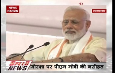 Speed News: PM Modi says killing in name of cow protection is not acceptable