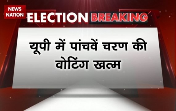 Uttar Pradesh polls 2017: Voting for fifth phase ends; 52% polling recorded till 4 PM