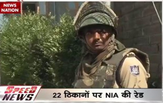 Speed news: NIA conducts raid in Kashmir, Delhi on terror funding by Pakistan