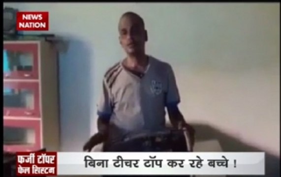 Questions raised on education system in Bihar after declaration of Board results