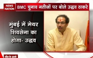 Uddhav Thackeray on BMC polls result:  verdict showcase Shiv Sena’s spirit