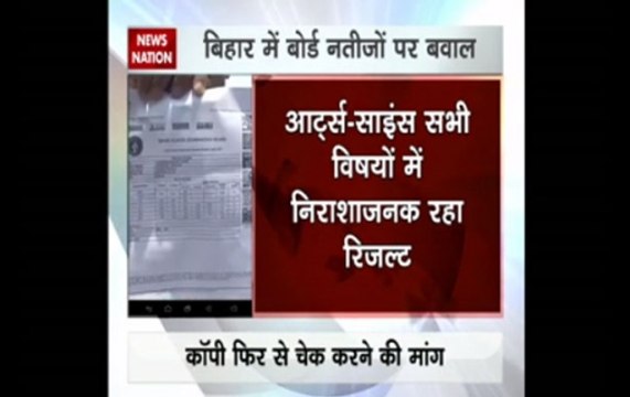 Bihar intermediate results: Students protest outside 'Shiksha Parishad' building in Patna