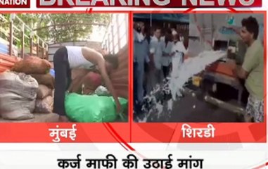 Maharashtra farmers  go on strike while demanding loan waiver