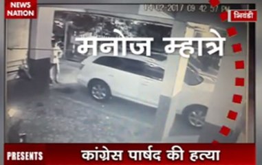 Nation View: Congress leader shot dead in Bhiwandi