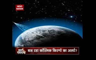 Khabro Ka Punchnama: Bad impact of cosmopolitan rays from Mars