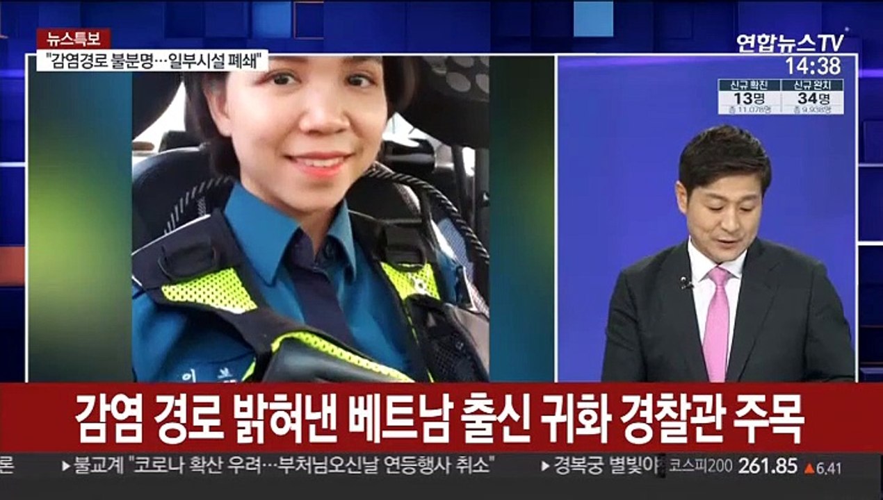[뉴스특보] 클럽발 감염 주춤 속 삼성서울병원 의료진 잇단 확진