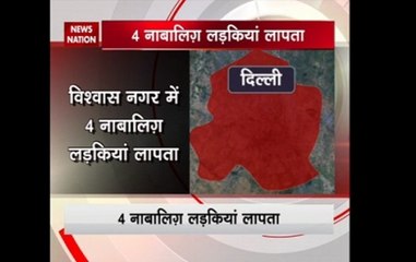 4 girls missing from Vishwas Nagar area of Delhi