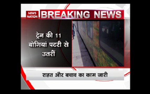 UP: Eleven bogies of Lokmanya Tilak superfast express derail at Unnao railway station