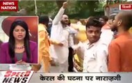 Delhi: Hindu Yuva Vahini protests out side Congress headquarters over Kerala beef incident