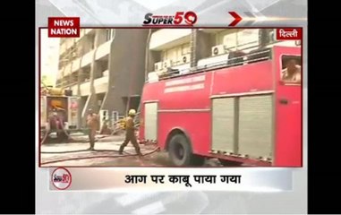 Speed News: Fire breaks out at Antriksh Bhawan in Delhi