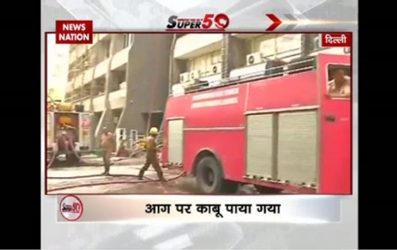 Speed News: Fire breaks out at Antriksh Bhawan in Delhi